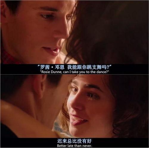 《爱你 罗茜》床戏