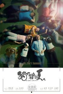 猪太郎的夏天在线观看,欢乐田园之旅
