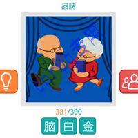 脑白金图片大全,揭秘大脑健康与美丽秘诀