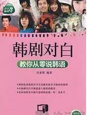 韩国话怎么学,轻松掌握韩语技巧