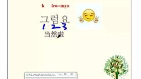 韩国话怎么学,轻松掌握韩语技巧