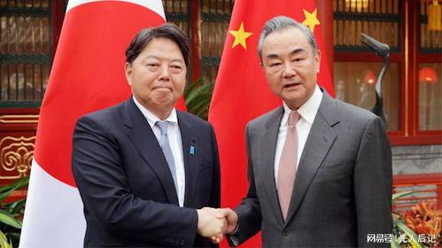 王毅会见日本外相视频,深入探讨双边关系与地区合作