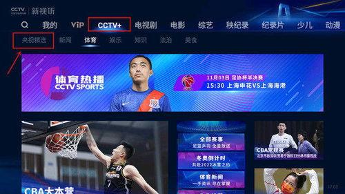 央视在线直播观看大全,尽享海量精彩瞬间