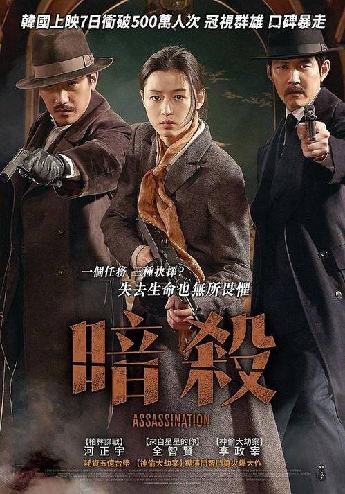 暗杀 韩国,揭秘韩国暗杀事件背后的真相