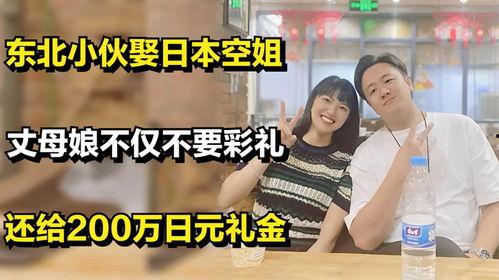 娶日本空姐,邂逅日本空姐的浪漫旅程