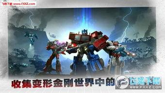变形金刚国语版免费,钢铁巨兽的逆袭之路
