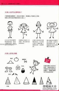 火柴画图片大全,创意无限，趣味盎然的图片世界