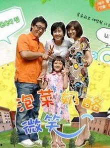 泡菜奶酪微笑国语版