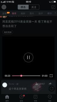 手机看视频黑屏,揭秘黑屏背后的技术难题