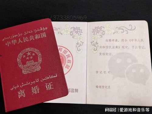离婚证书的图片大全,见证情感变迁的证书全景