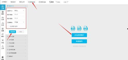 图片处理在线,图片处理在线工具的神奇魅力