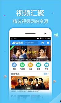 在线观看2345,揭秘2345在线观看的精彩瞬间