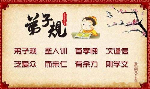 弟子规诵读视频,传承经典，启迪智慧