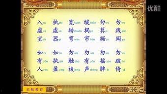 弟子规诵读视频,传承经典，启迪智慧