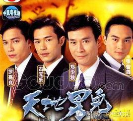 电视剧天地男儿国语版,青春热血，谱写时代传奇