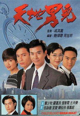 电视剧天地男儿国语版,青春热血，谱写时代传奇