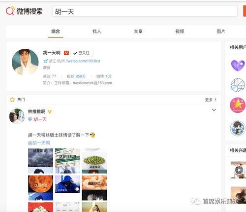 吃瓜资源爆料,吃瓜资源爆料背后的真相大起底