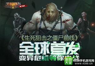 变异危机国语2015,2015年惊悚科幻巨制