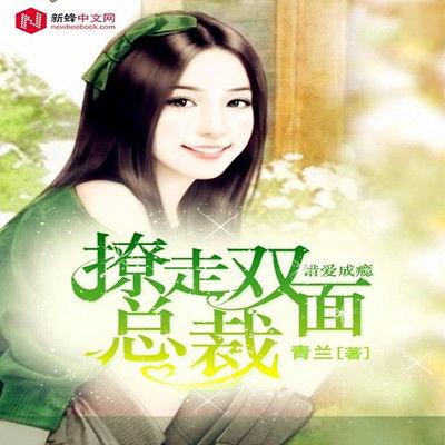 错爱 国语,一场错综复杂的情感纠葛