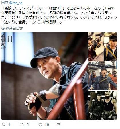 日本网友战狼2,国产硬汉电影的国际影响力