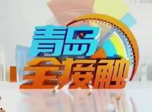青岛1台在线直播观看,实时捕捉青岛魅力瞬间