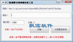 刷腾讯视频,精彩剧情，不容错过