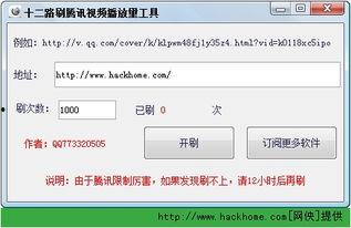 刷腾讯视频,精彩剧情，不容错过