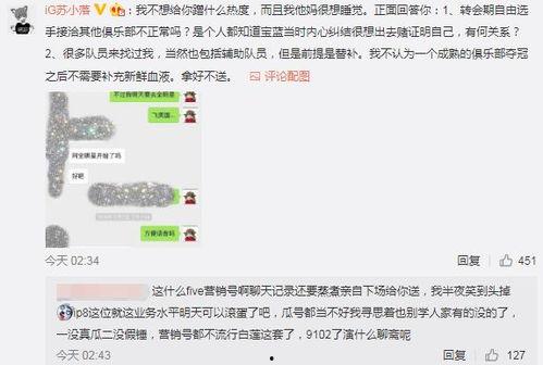 圈内吃瓜爆料,重磅爆料，真相大白！