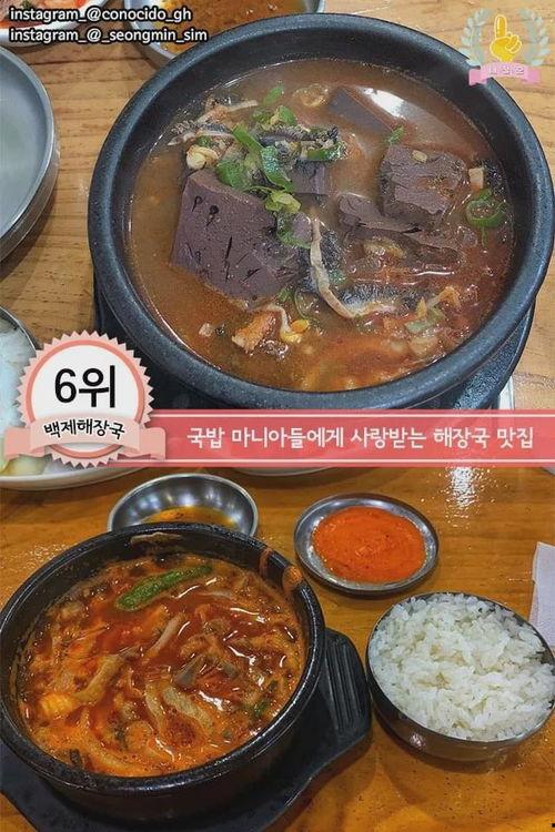 韩国的汤馆,暖胃又暖心的人间美味之旅