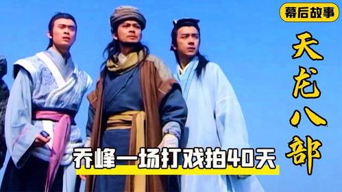 97版天龙八部国语版,江湖恩怨，情仇交织的武侠传奇