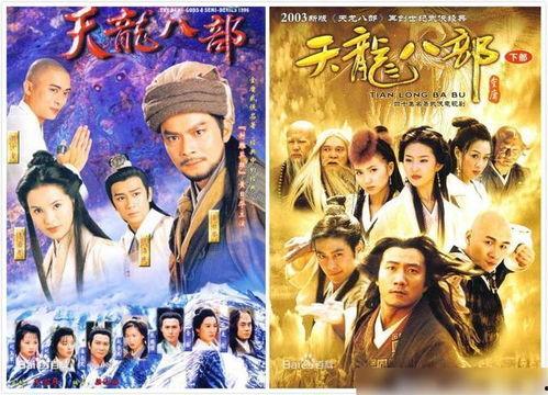 97版天龙八部国语版,江湖恩怨，情仇交织的武侠传奇