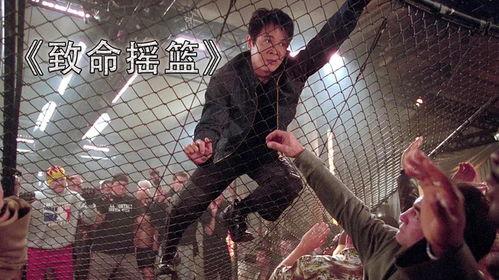 致命摇篮国语高清