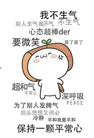 生气的图片大全集,生气的图片大全集精选瞬间