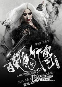 魔女2014在线观看,穿越时空的奇幻之旅