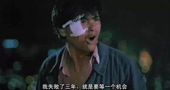 英雄本色4国语完整版,江湖再起，兄弟情深，热血铸就传奇