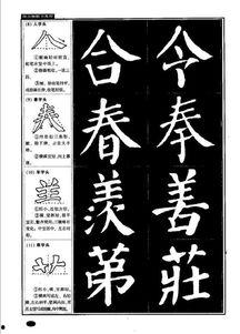 颜真卿楷书视频,传承与创新之旅