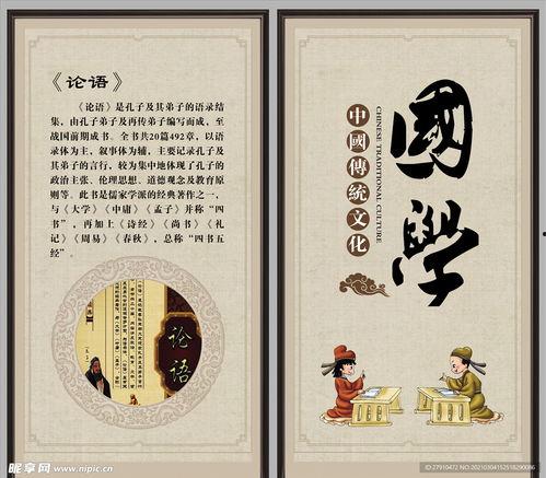 论语图片,智慧之光，千年传承
