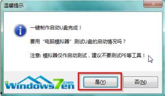 重装系统视频,跟随视频轻松完成系统升级