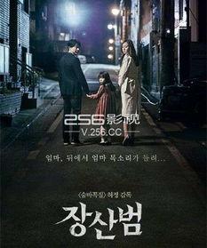 韩国电影苌山虎剧情,复仇之路，家族荣耀的代价