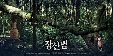 韩国电影苌山虎剧情,复仇之路，家族荣耀的代价