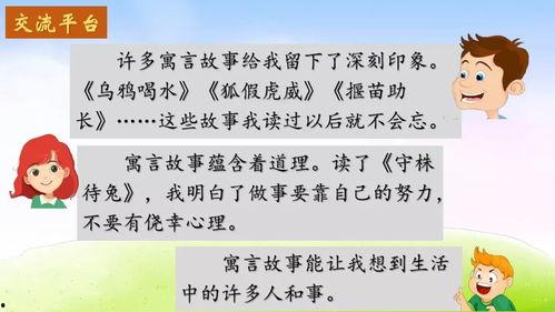 三年级语文视频,趣味学习之旅