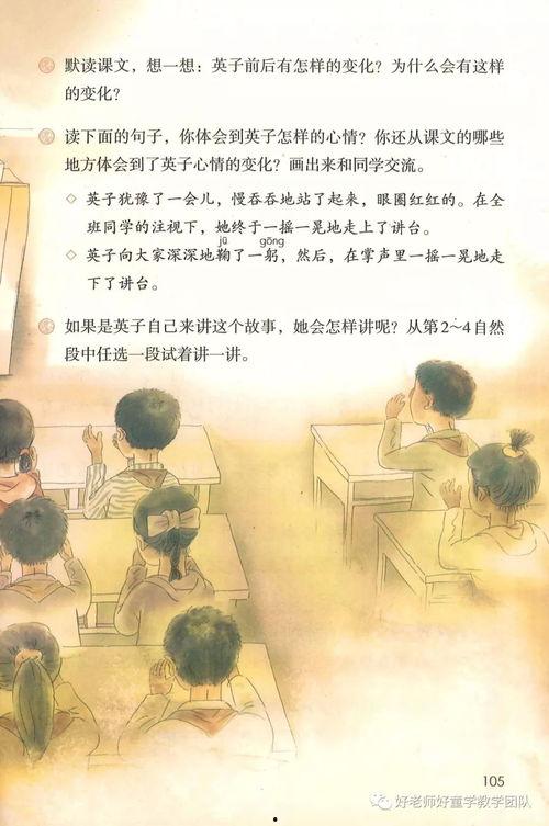 三年级语文视频,趣味学习之旅