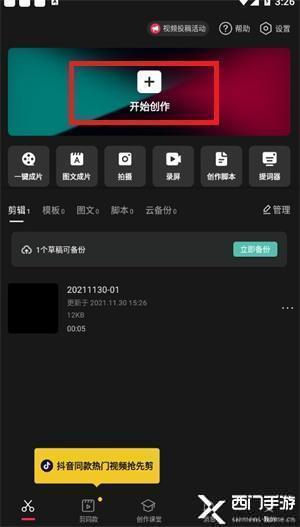 视频自动剪辑软件,AI智能软件助你轻松制作精彩概述