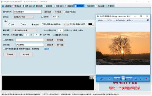 视频自动剪辑软件,AI智能软件助你轻松制作精彩概述
