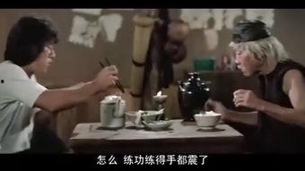 国语版成龙电影,热血江湖，笑傲江湖