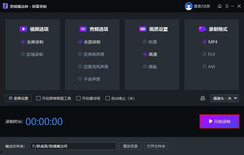 电脑录制视频的软件,探索电脑视频录制软件的强大功能与便捷体验