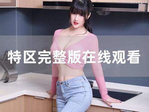 爱奴国语在线,跨越时空的浪漫传奇