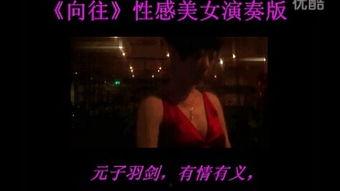 性女传奇电影韩国版,韩国版，激情燃烧的岁月