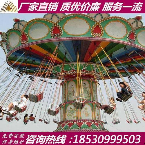 旋转飞椅视频,刺激与欢乐的视觉盛宴