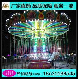 旋转飞椅视频,刺激与欢乐的视觉盛宴
